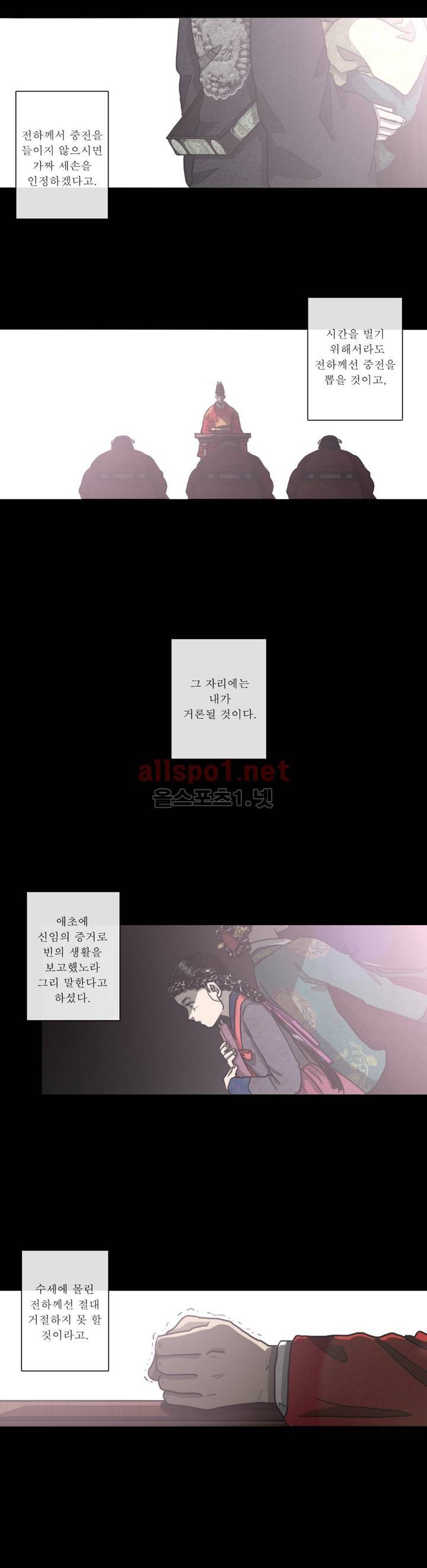 여혜 41화 5