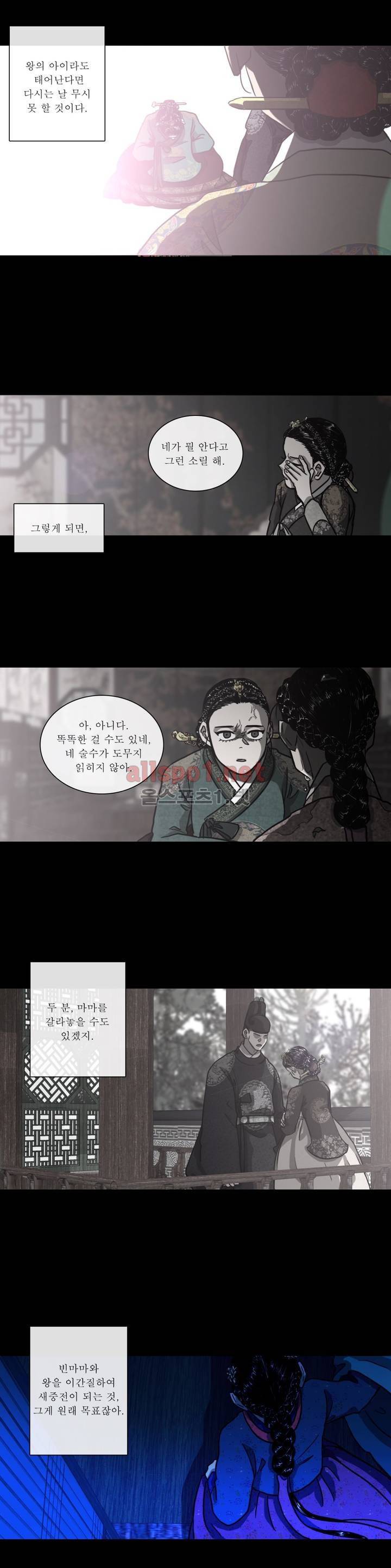 여혜 41화 6