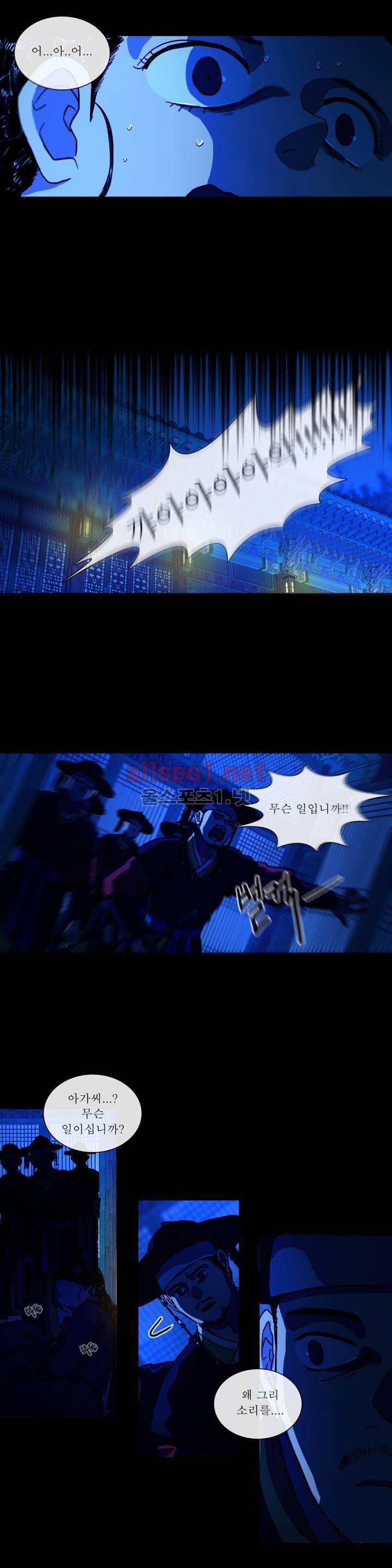 여혜 41화 12