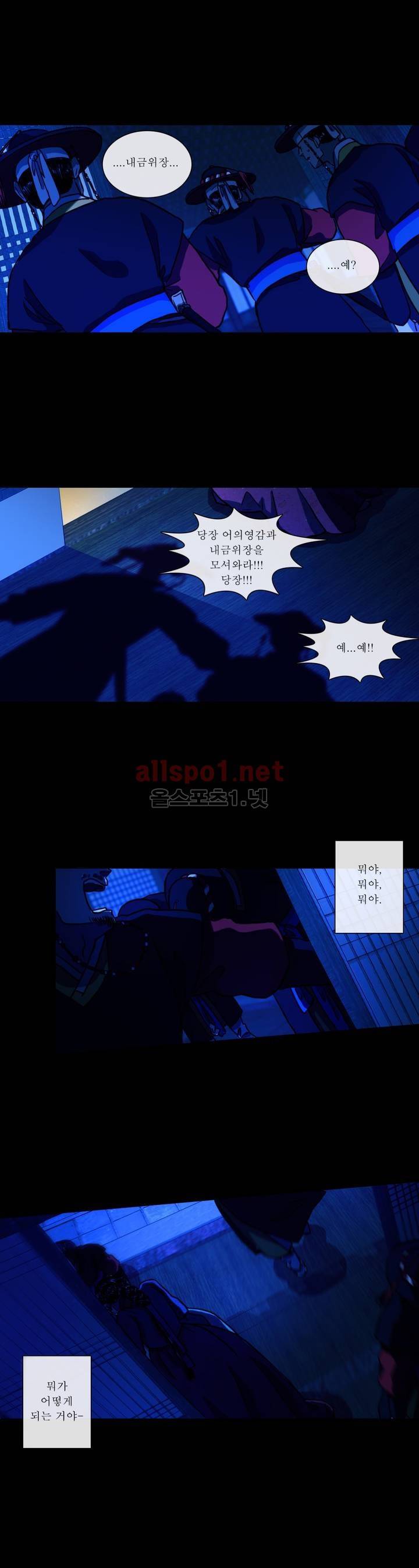 여혜 41화 13