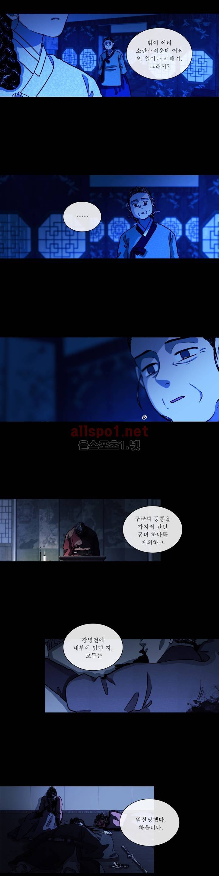 여혜 41화 17