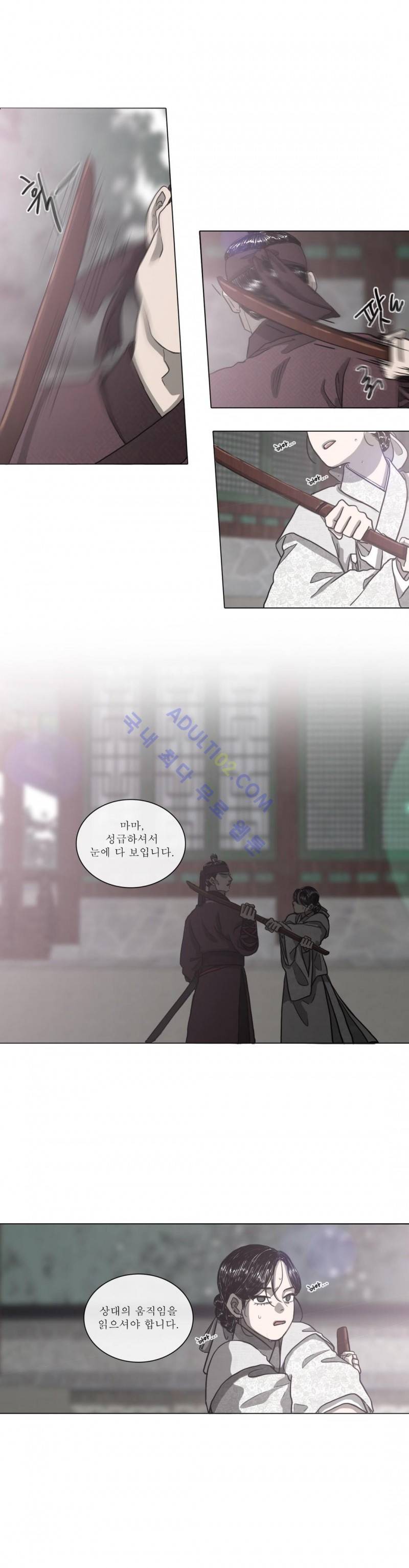 여혜 51화 1