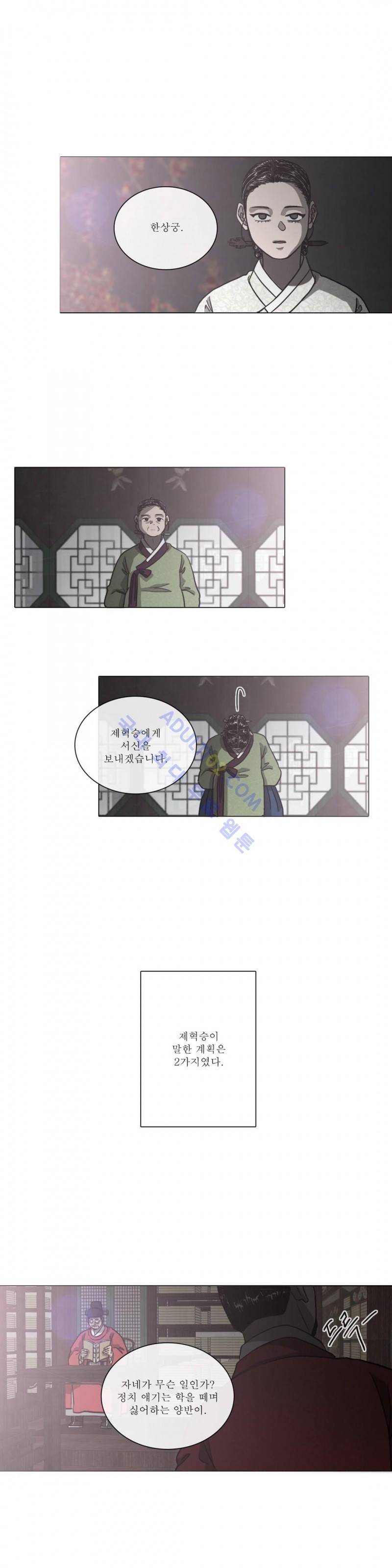 여혜 51화 3