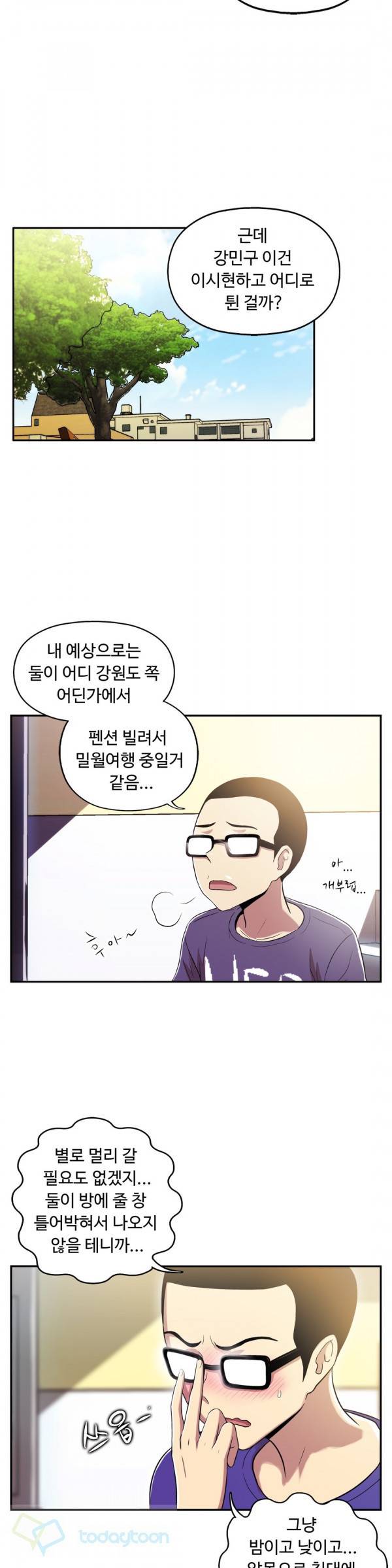 원룸히어로 64화 3