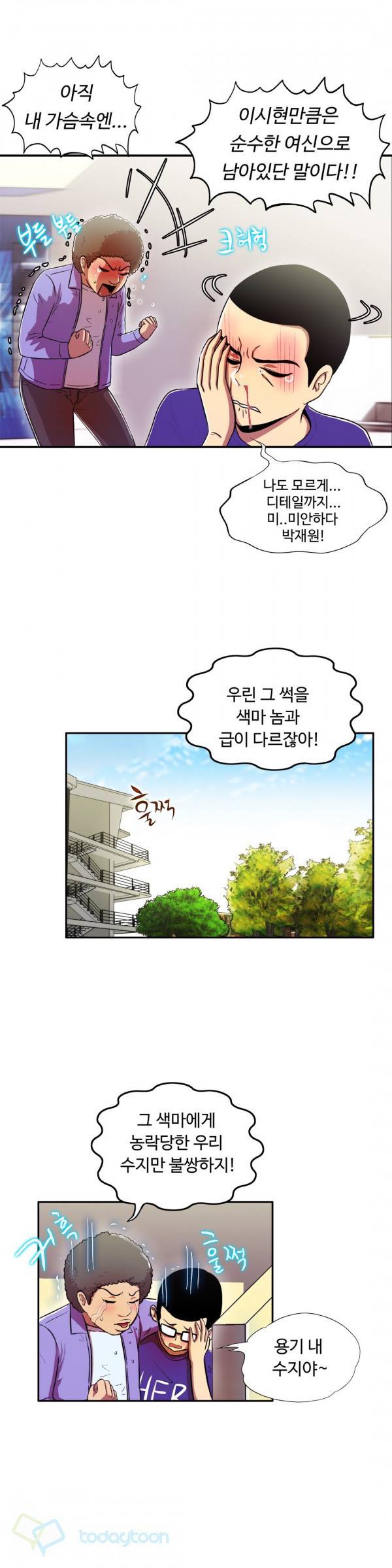 원룸히어로 64화 5