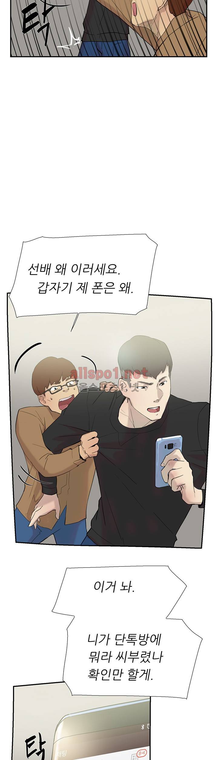 이중연애 57화 5