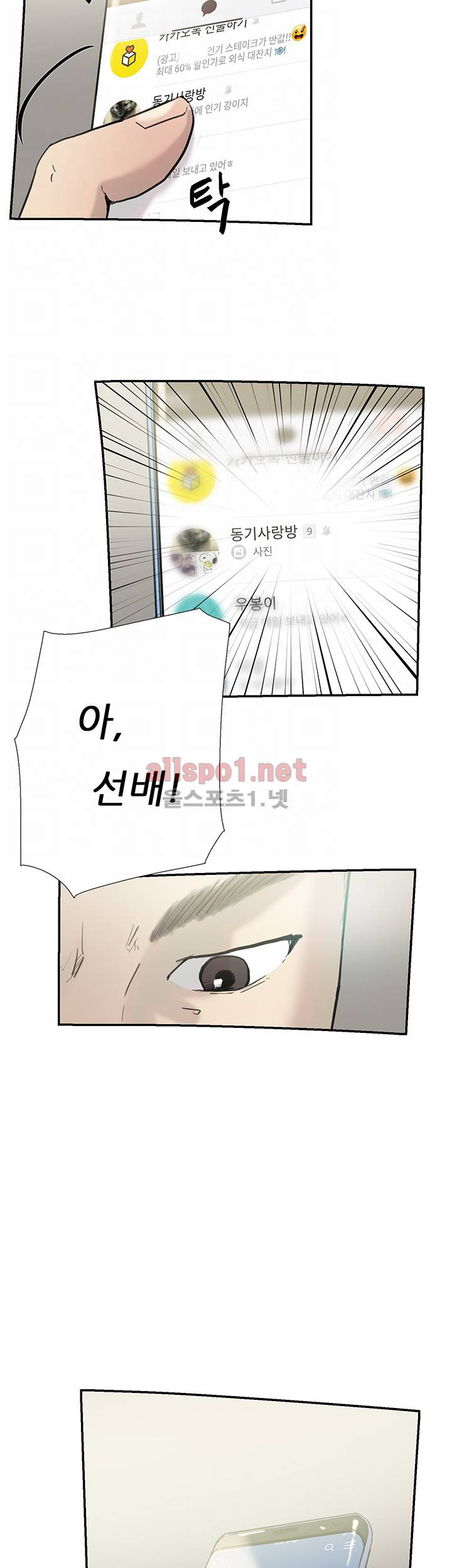 이중연애 57화 6