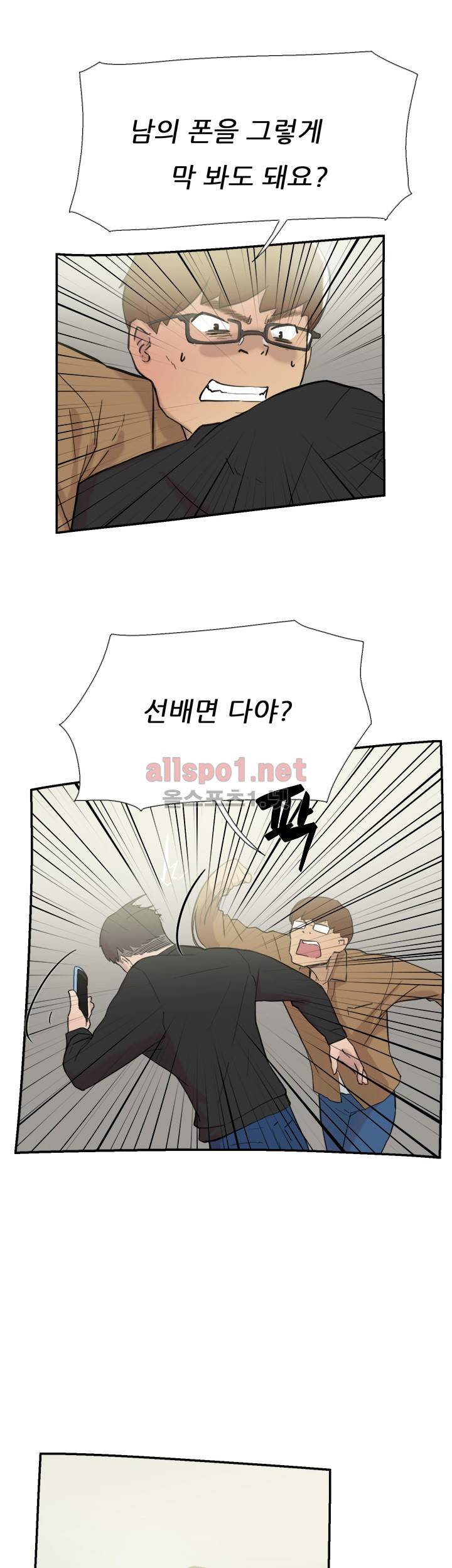 이중연애 57화 8