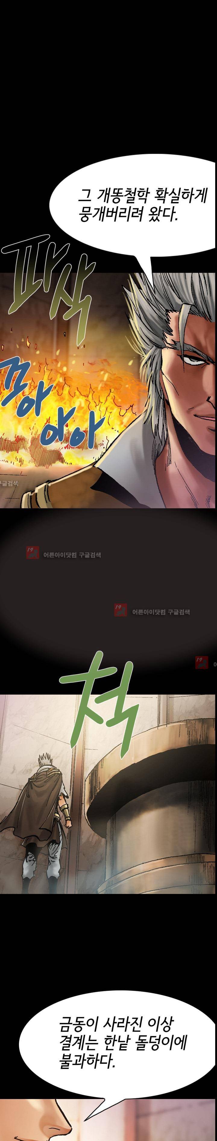 마제 2부 72화 1