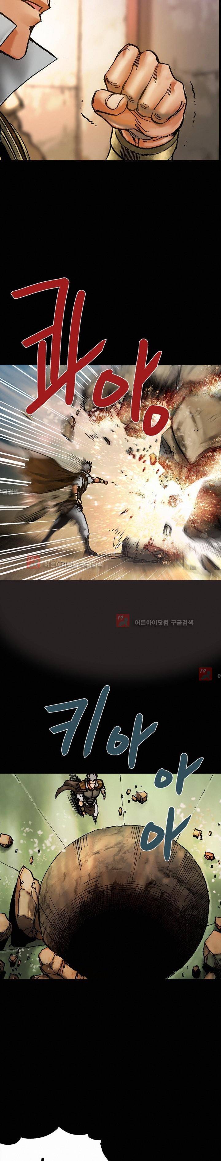 마제 2부 72화 2