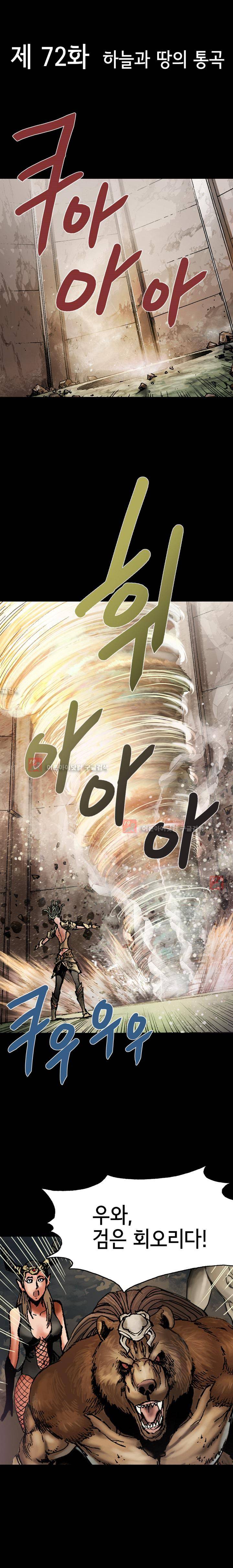 마제 2부 72화 5