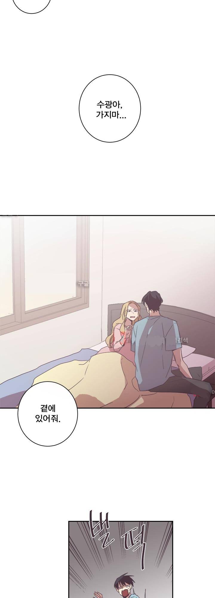 징크스의 연인 시즌2 1화 2