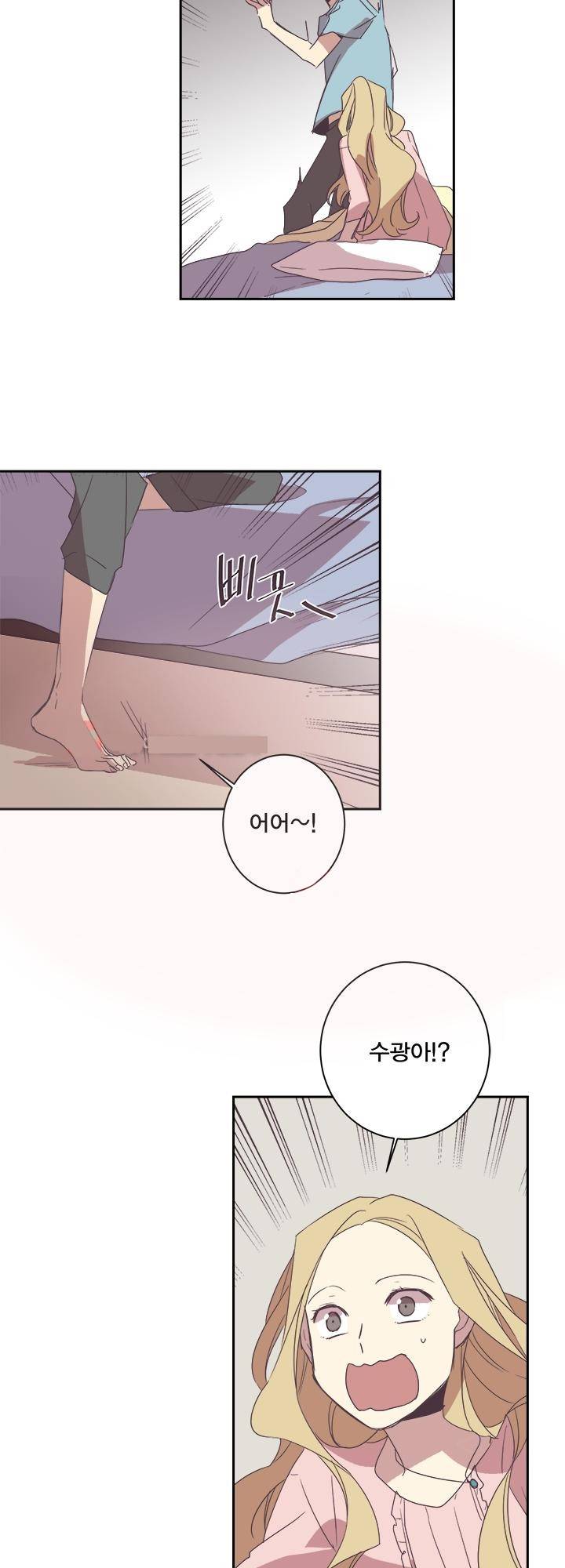 징크스의 연인 시즌2 1화 3