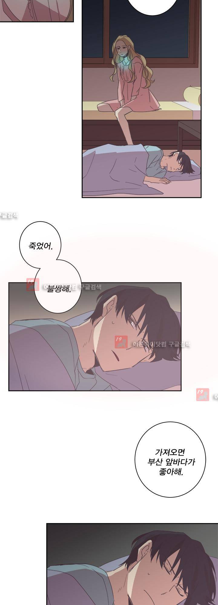 징크스의 연인 시즌2 1화 9