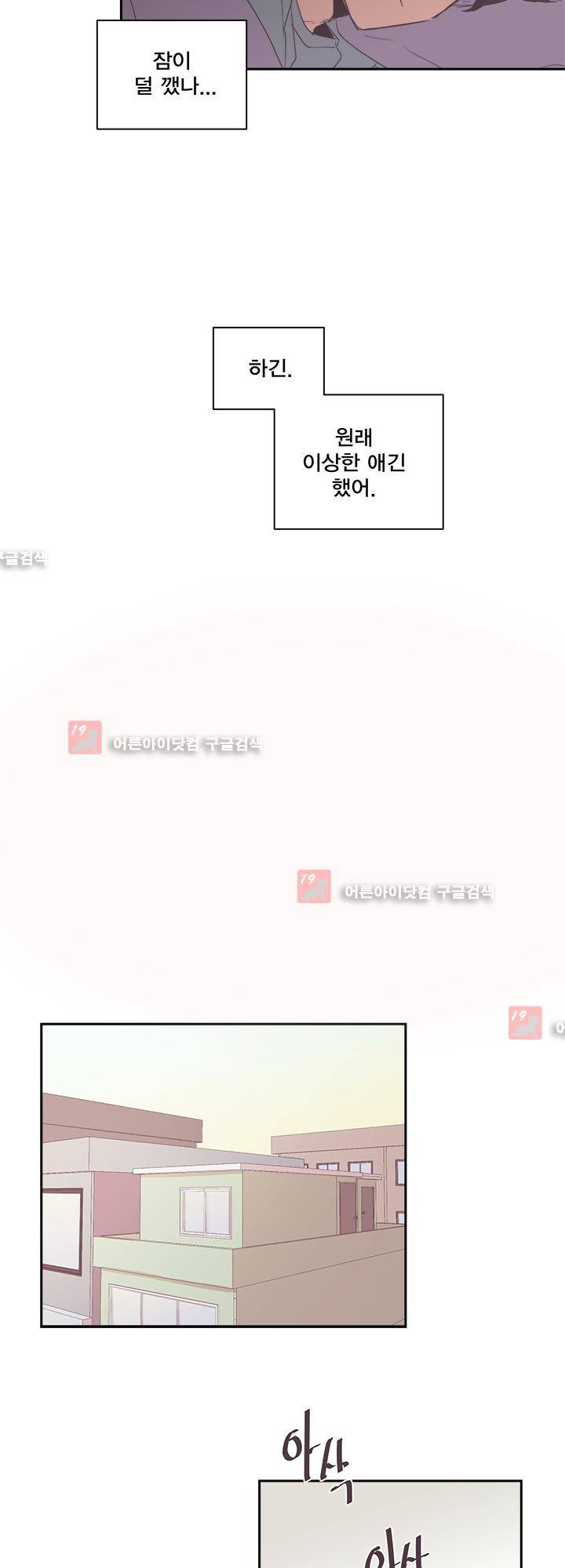 징크스의 연인 시즌2 1화 10