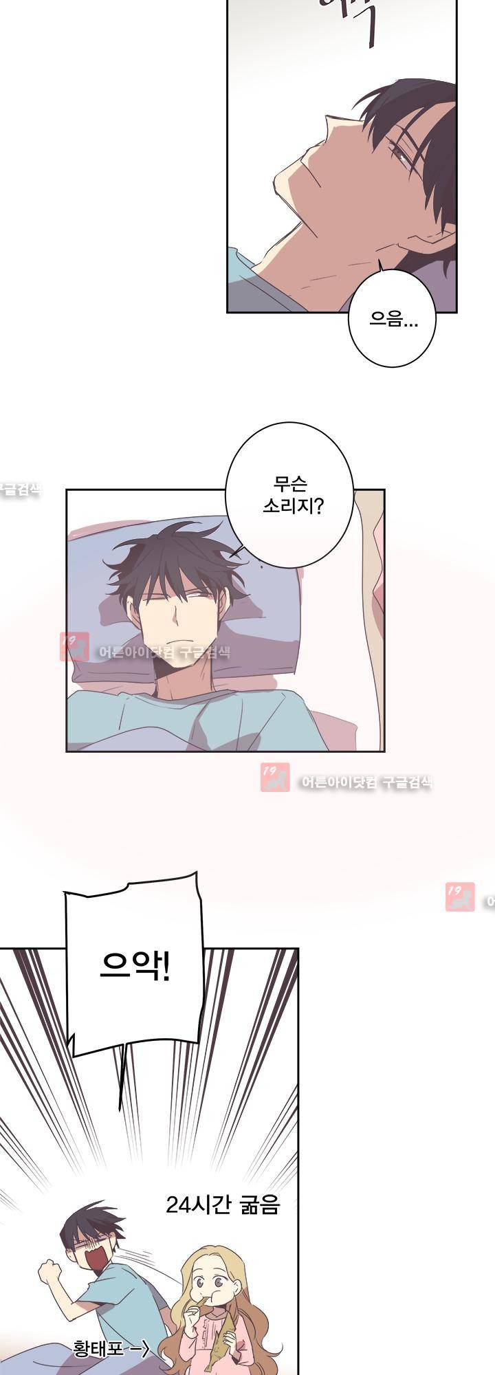 징크스의 연인 시즌2 1화 11