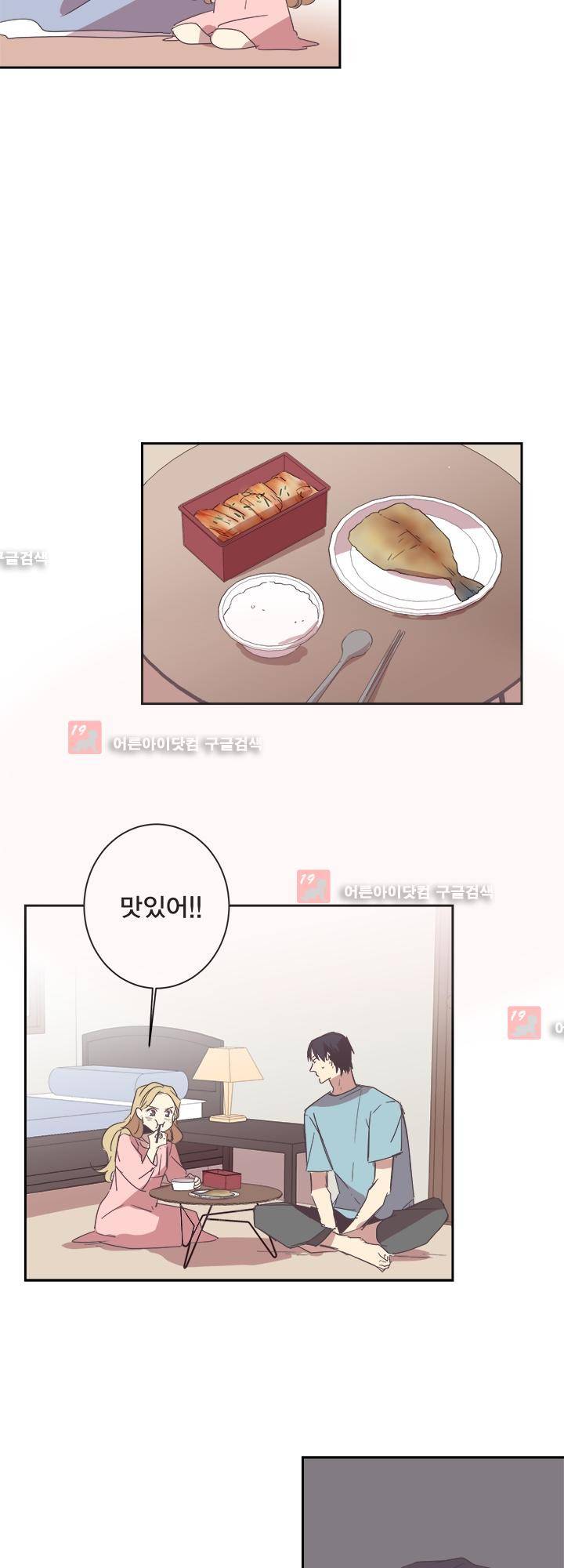 징크스의 연인 시즌2 1화 12
