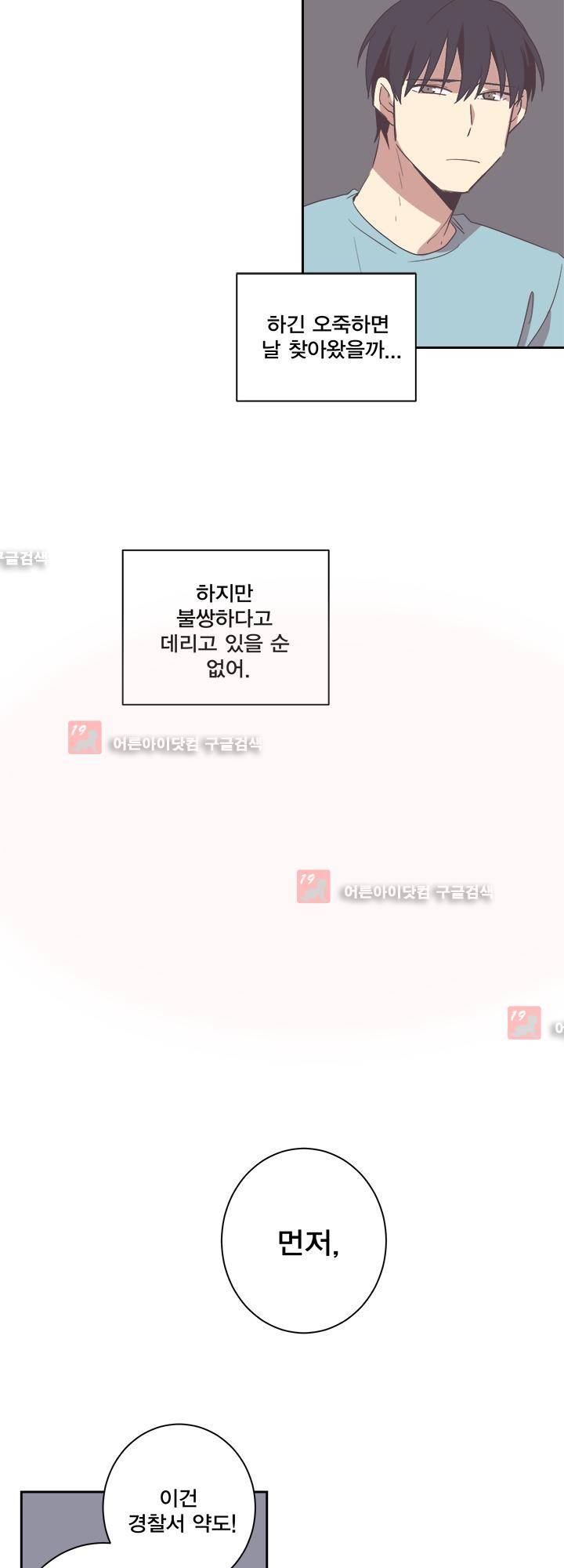 징크스의 연인 시즌2 1화 13