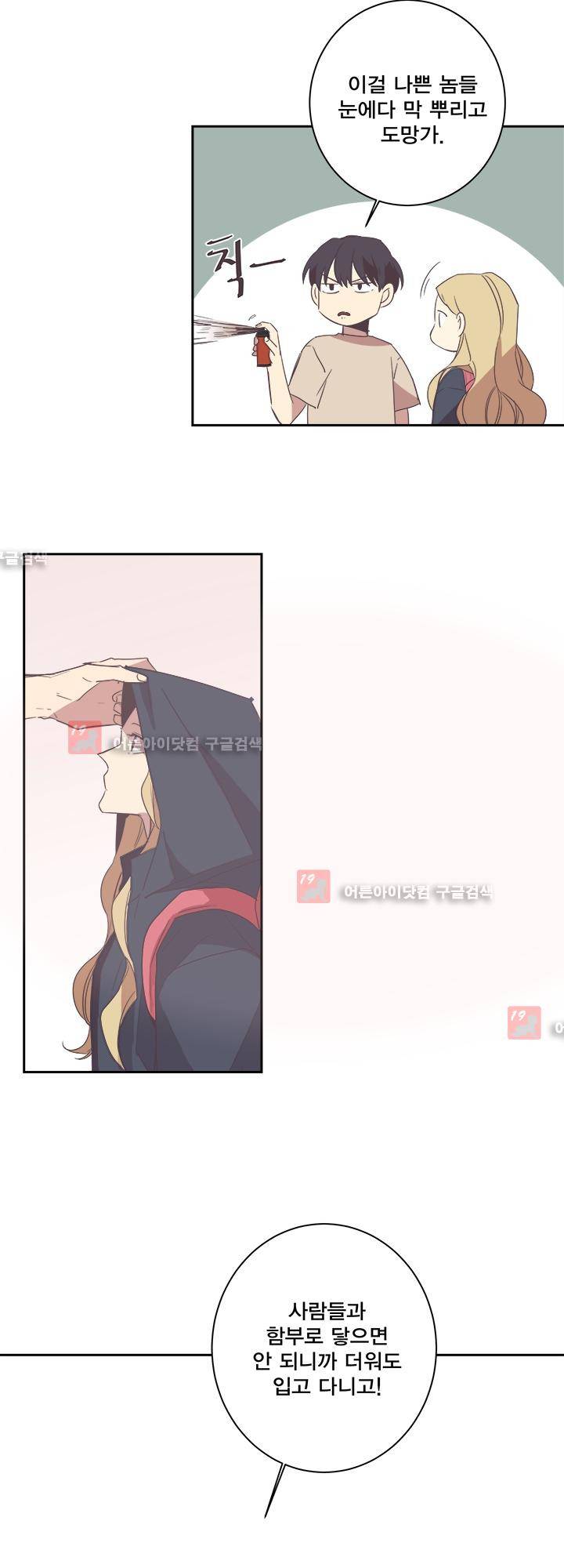 징크스의 연인 시즌2 1화 15