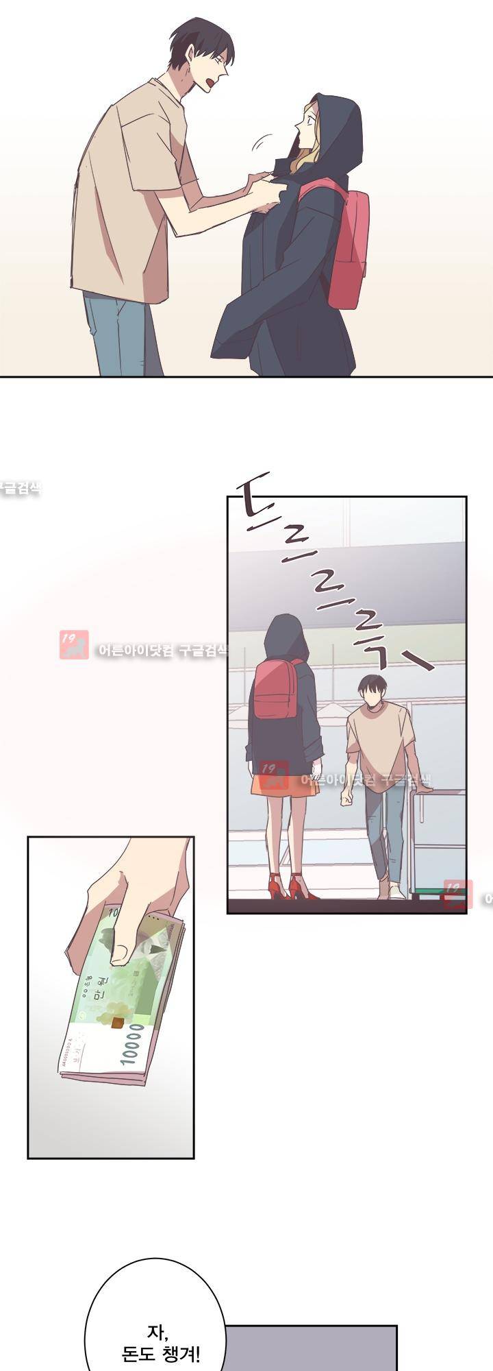 징크스의 연인 시즌2 1화 16