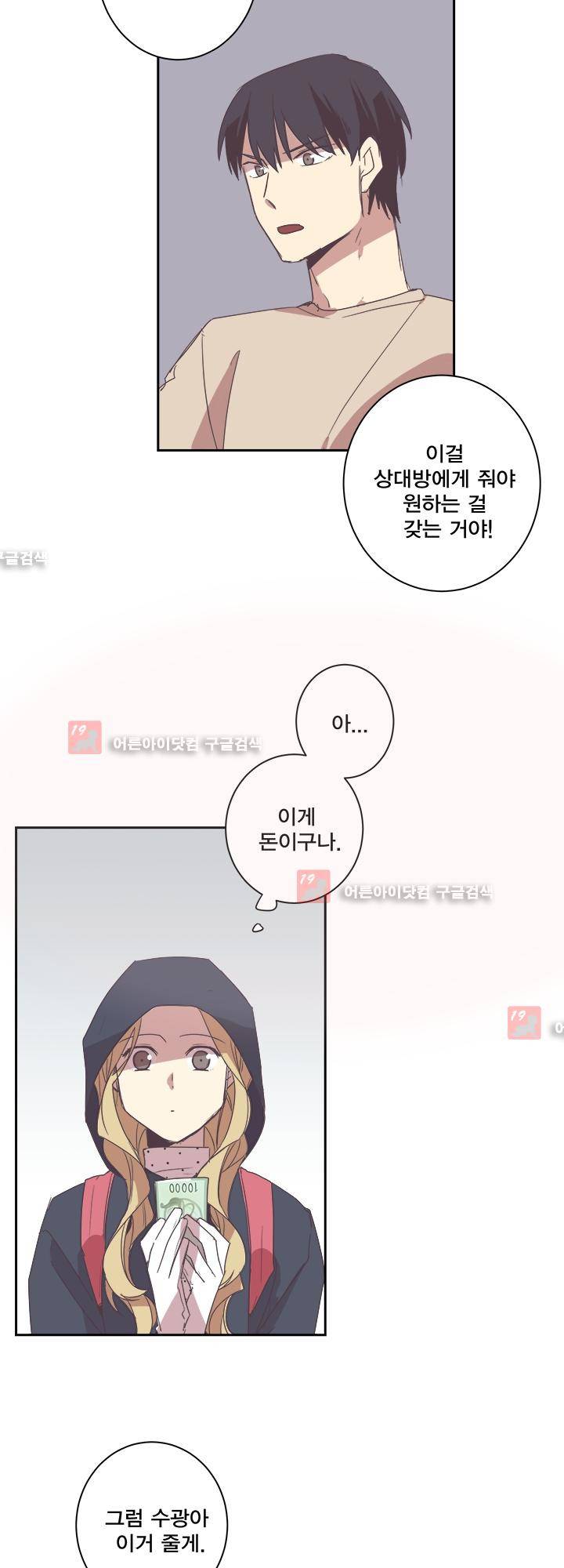 징크스의 연인 시즌2 1화 17