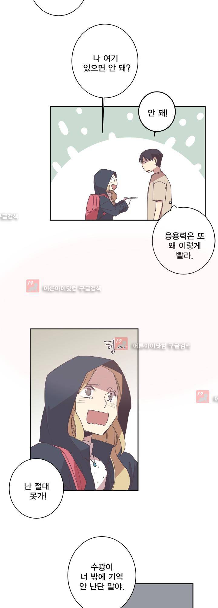 징크스의 연인 시즌2 1화 18