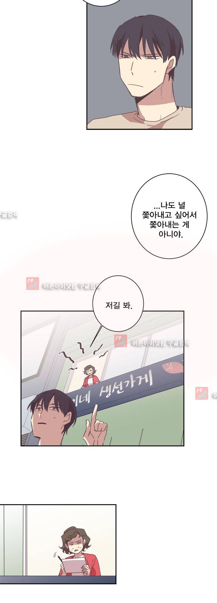 징크스의 연인 시즌2 1화 19