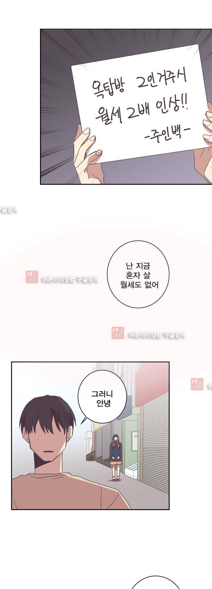 징크스의 연인 시즌2 1화 20