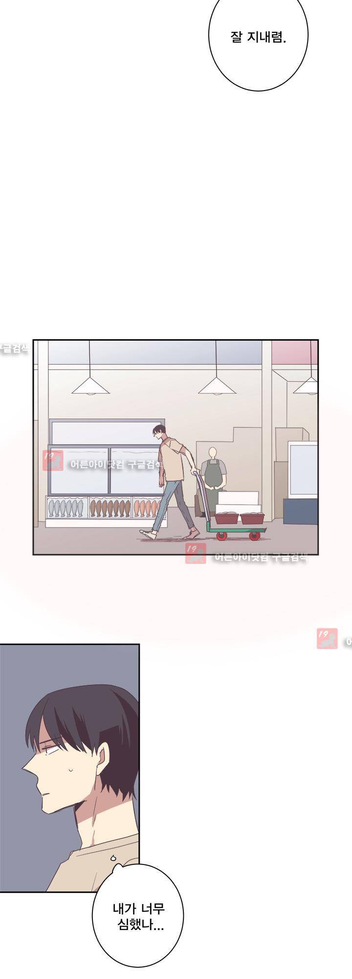 징크스의 연인 시즌2 1화 21