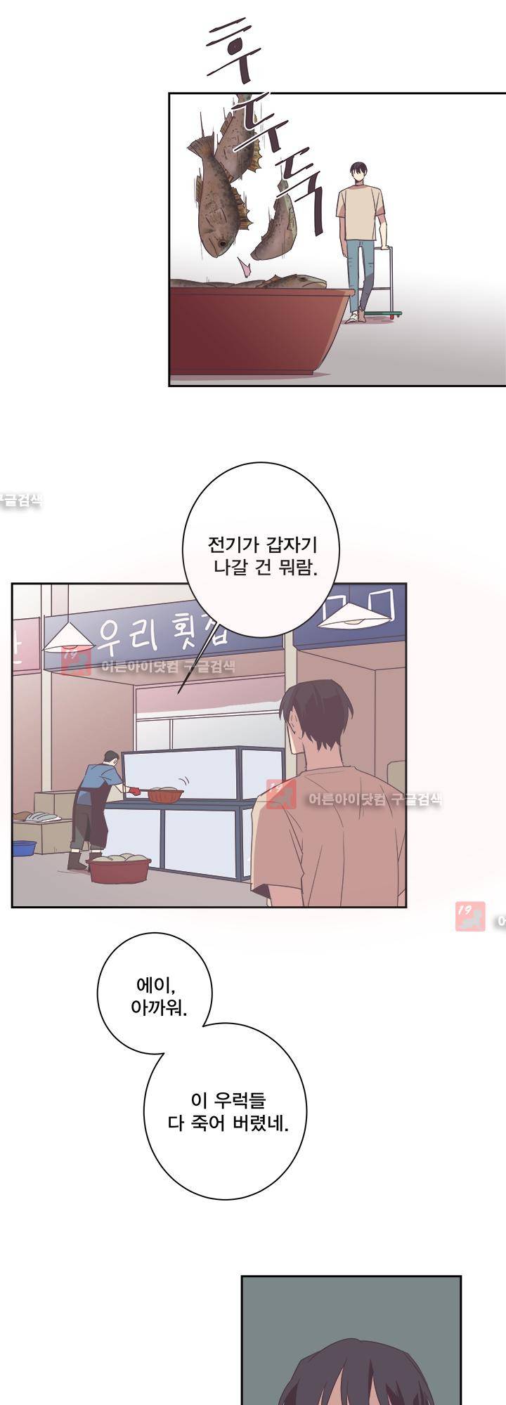 징크스의 연인 시즌2 1화 22