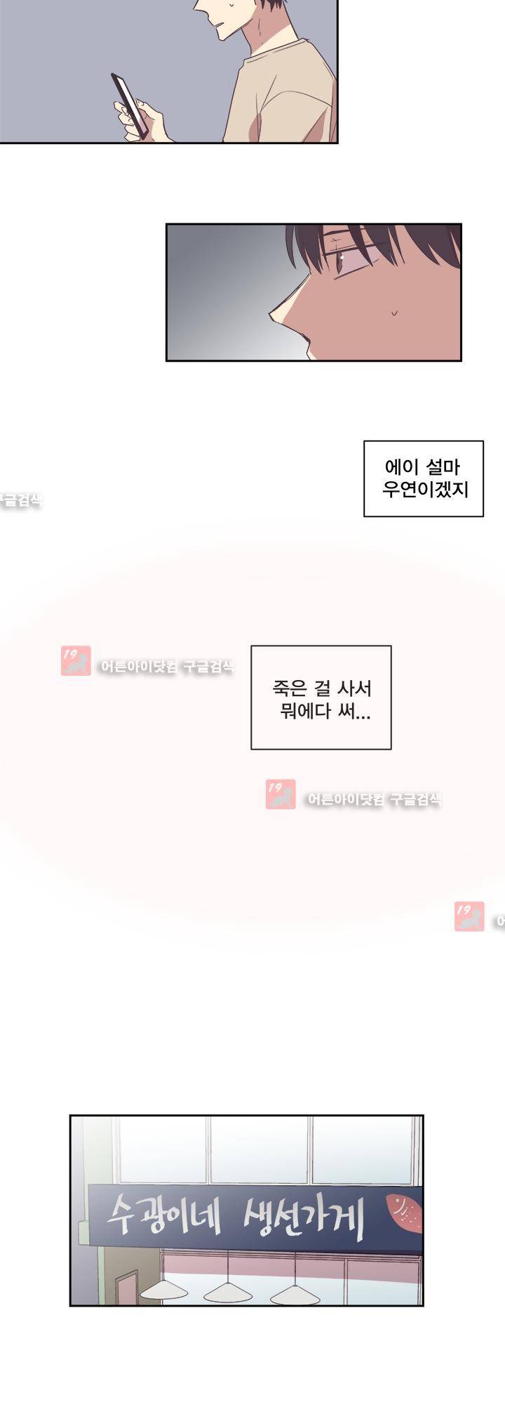 징크스의 연인 시즌2 1화 24