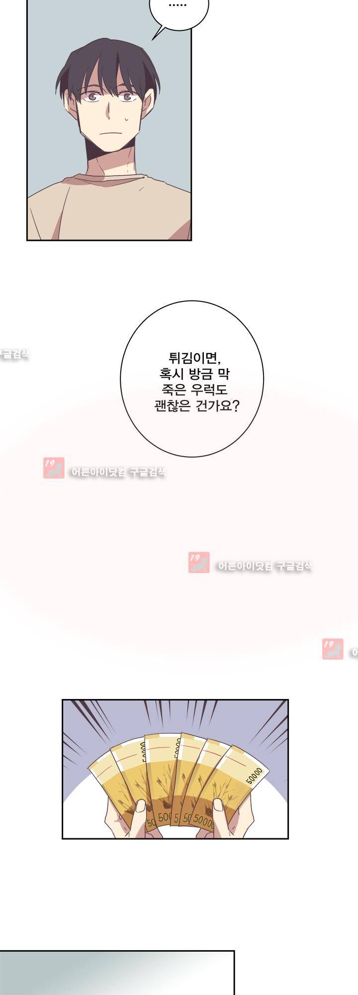 징크스의 연인 시즌2 1화 28