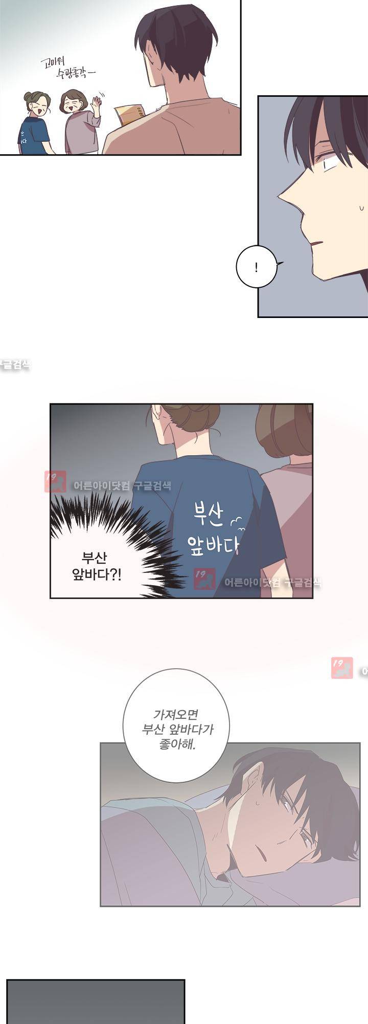 징크스의 연인 시즌2 1화 29