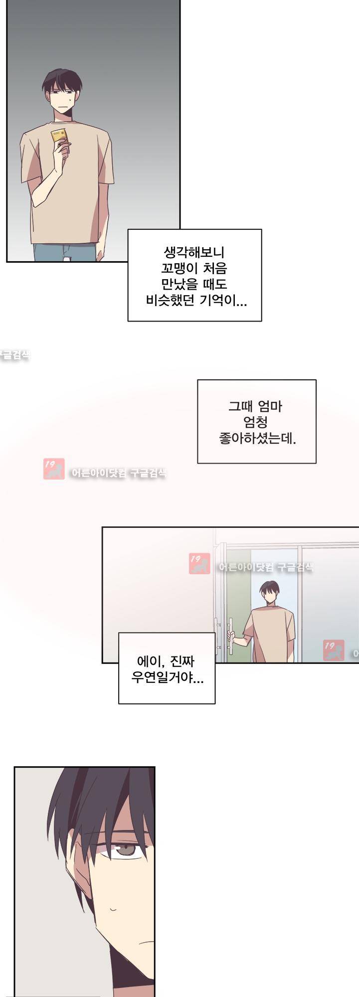 징크스의 연인 시즌2 1화 30