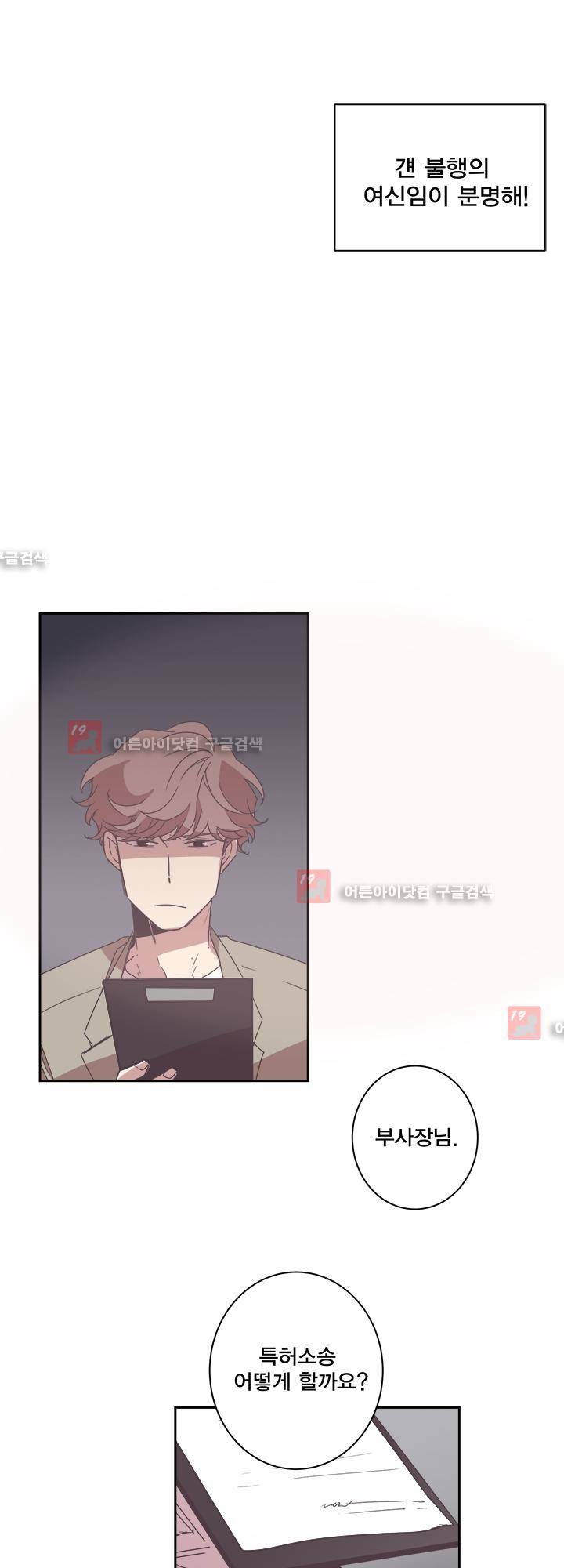 징크스의 연인 시즌2 1화 32