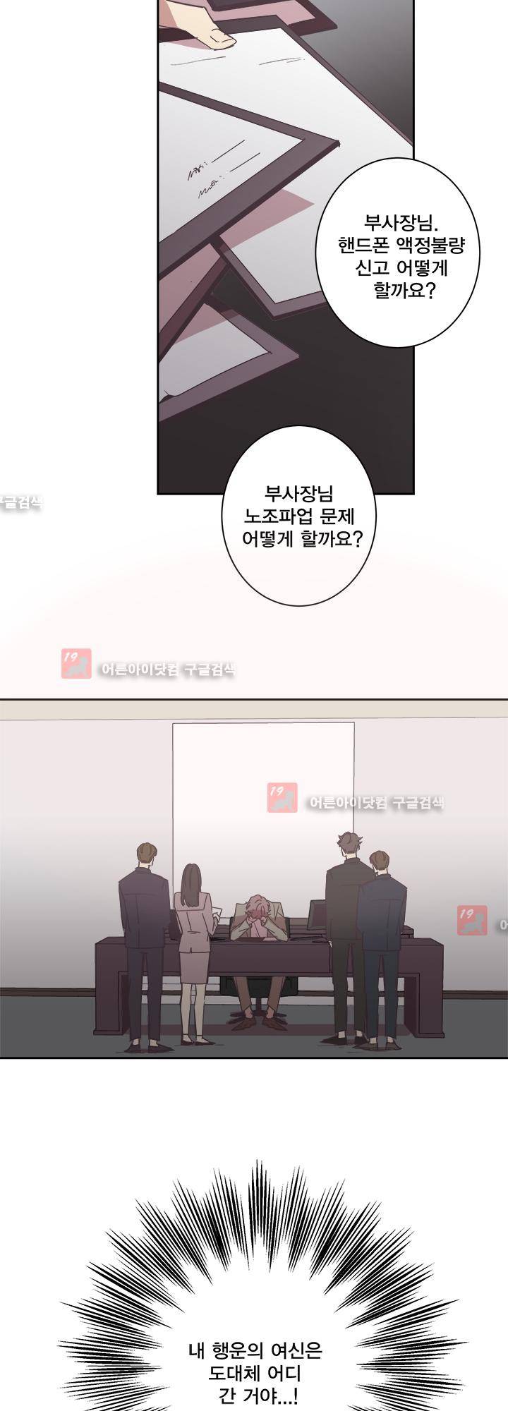 징크스의 연인 시즌2 1화 33