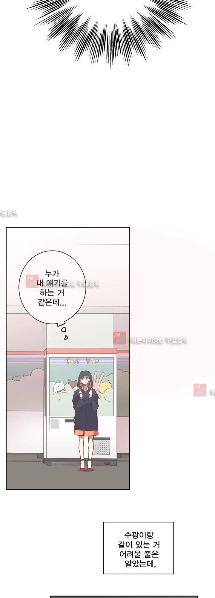 징크스의 연인 시즌2 1화 34