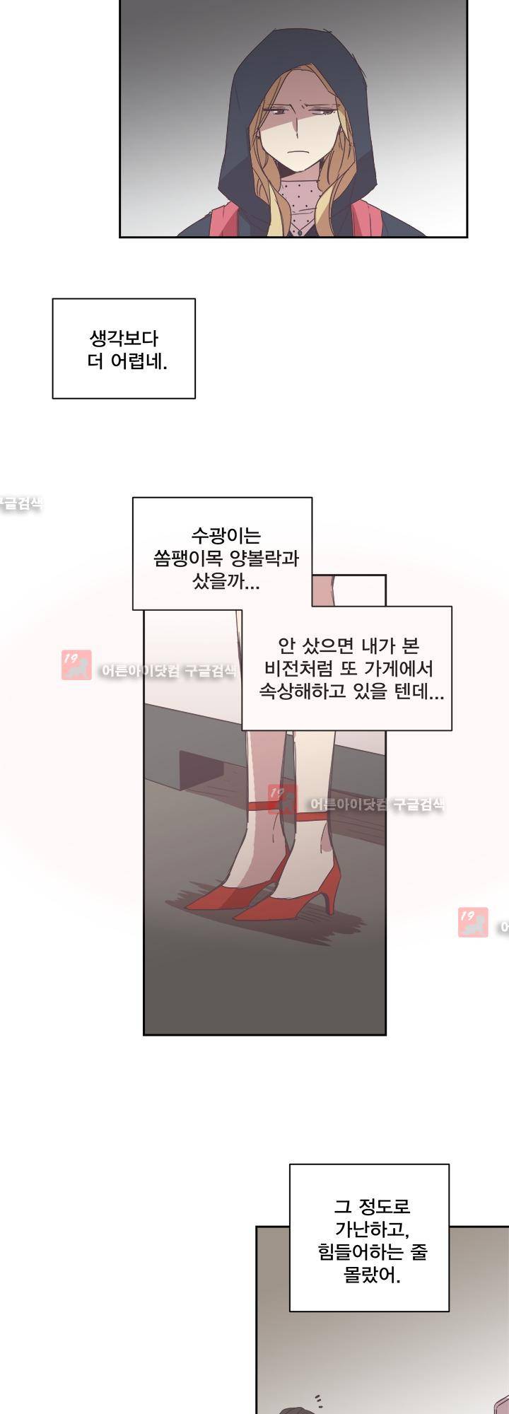 징크스의 연인 시즌2 1화 35