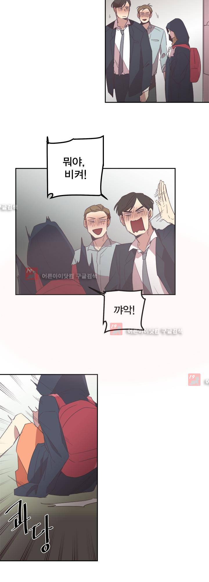 징크스의 연인 시즌2 1화 36