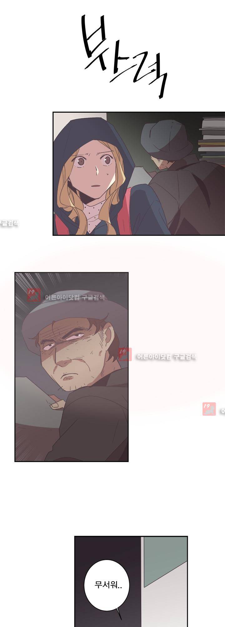 징크스의 연인 시즌2 1화 37
