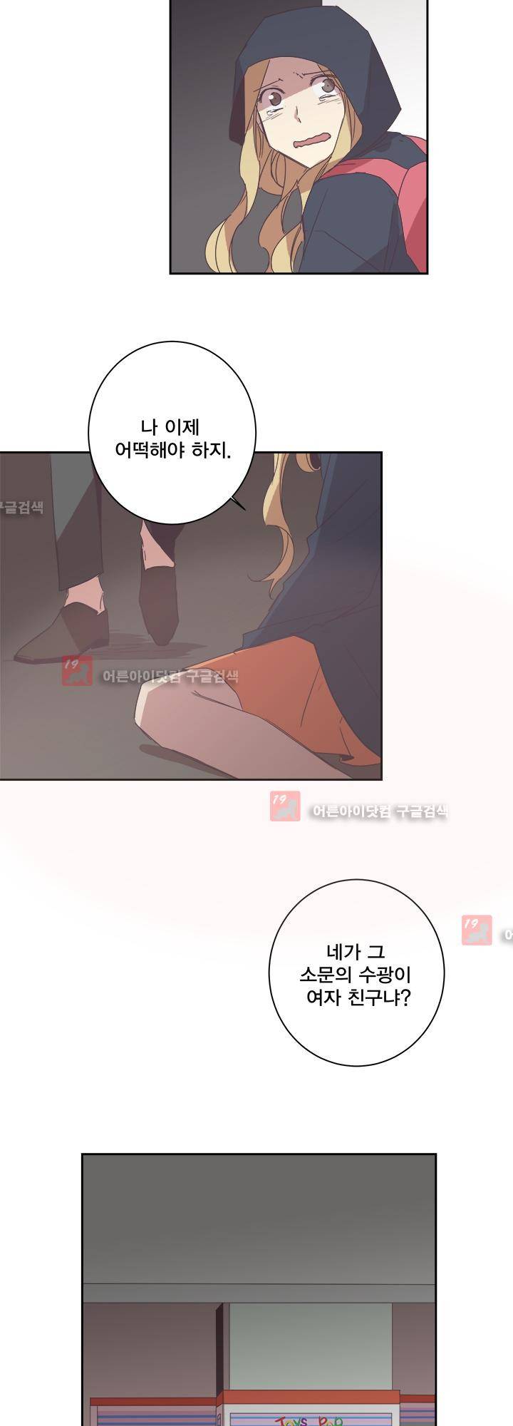징크스의 연인 시즌2 1화 38
