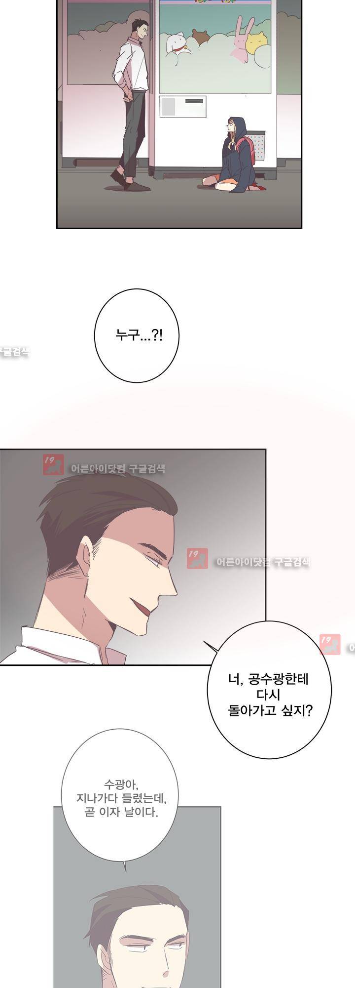 징크스의 연인 시즌2 1화 39