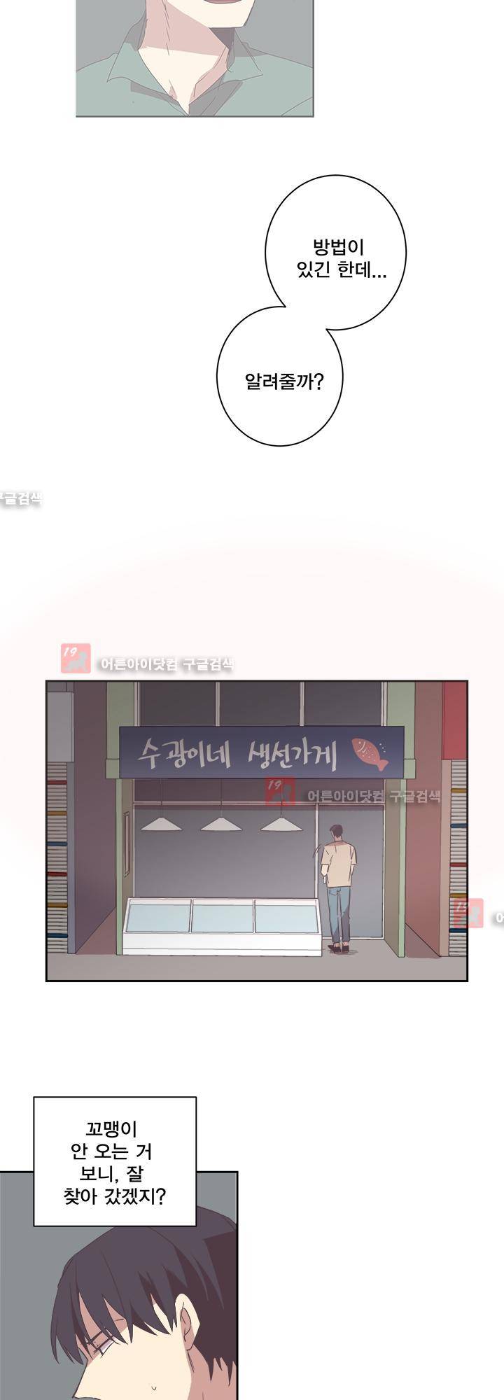 징크스의 연인 시즌2 1화 40