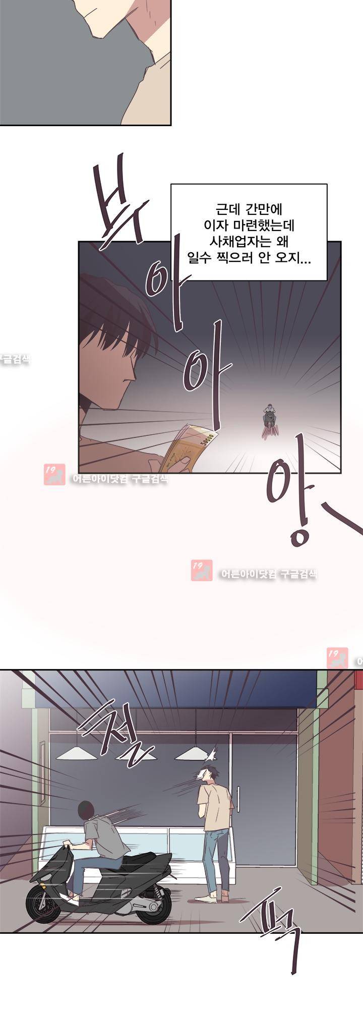 징크스의 연인 시즌2 1화 41