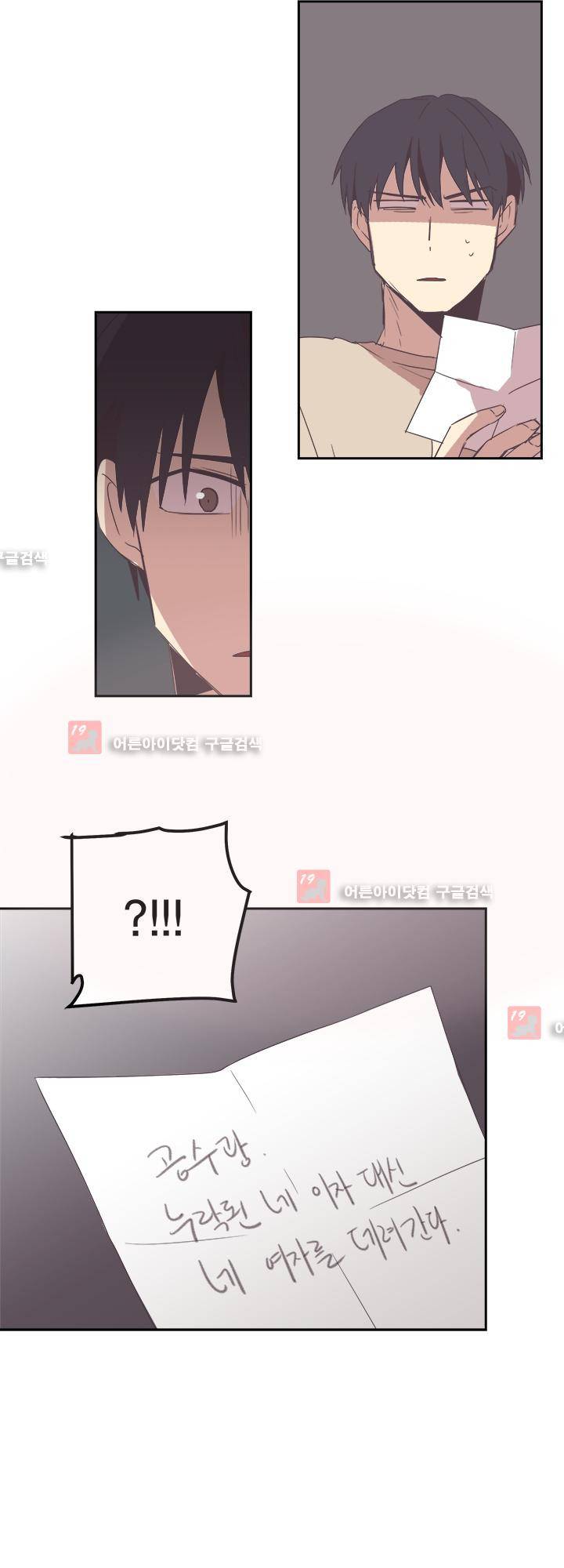 징크스의 연인 시즌2 1화 42