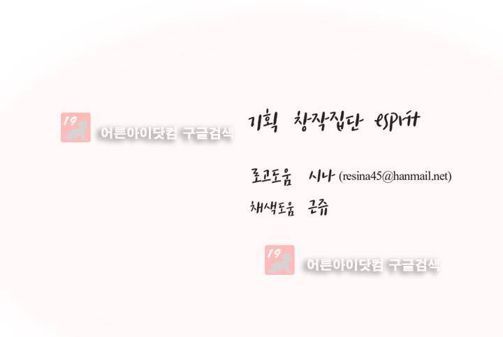 징크스의 연인 시즌2 1화 43
