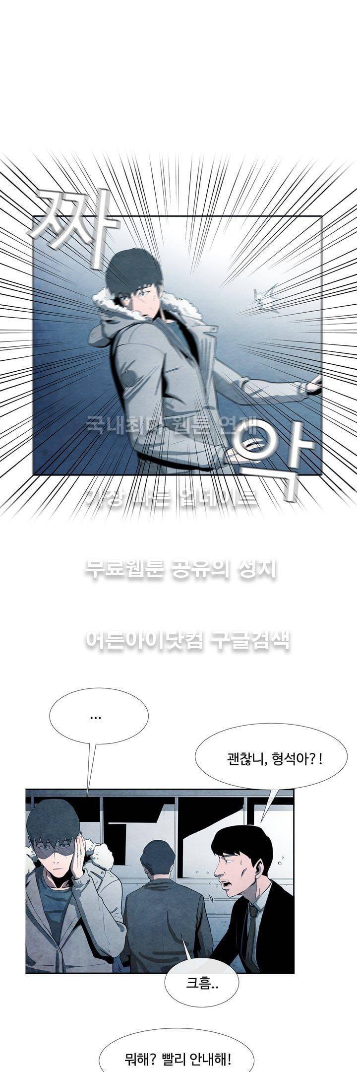 표류 (코미카) 7화 1