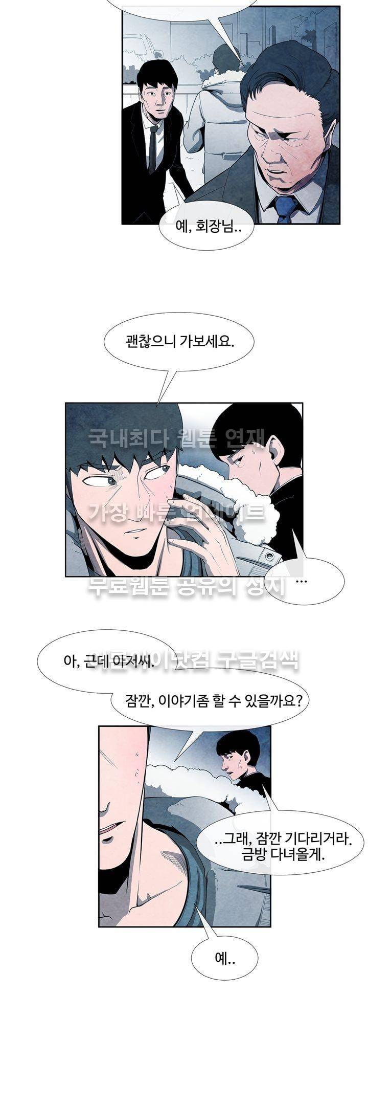 표류 (코미카) 7화 2