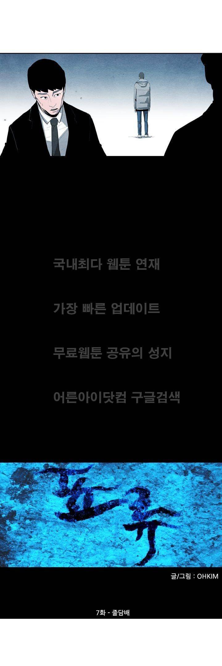 표류 (코미카) 7화 3