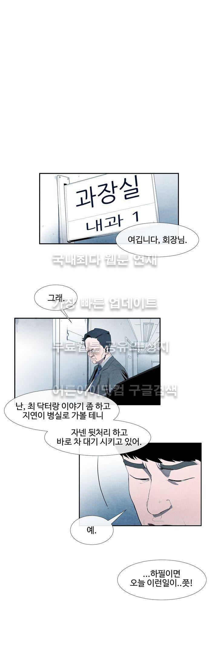 표류 (코미카) 7화 4